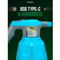 Аккумуляторный опрыскиватель GPT ВFB-2li