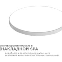 Припотолочная люстра Apeyron 18-146