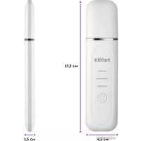 Прибор для ультразвукового пилинга Kitfort KT-3132