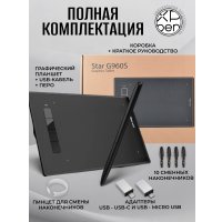 Графический планшет XP-Pen Star G960S