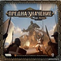 Настольная игра Мир Хобби Предназначение: Море песка 915452 (дополнение)