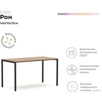 Стол Crafto Рон Лофт 05 138x70x75 (черный/дуб)
