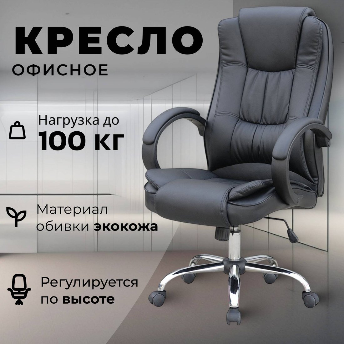 

Офисное кресло Mio Tesoro Арно AF-C7307 (черный)