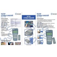 Тестер 5bites LY-CT008