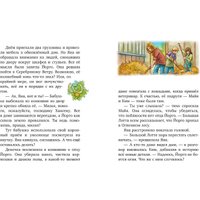 Книга издательства Clever. Волшебный единорог. Загадка Огненной горы, твердая обложка (Гримм Сандра) в Пинске