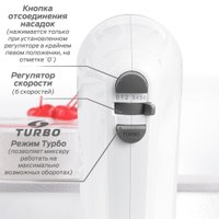 Миксер Holt HT-MX-002 (белый)