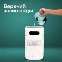 Увлажнитель воздуха Evolution HF-677 Smart + набор кружек Makkua Cup Cozyday MC270