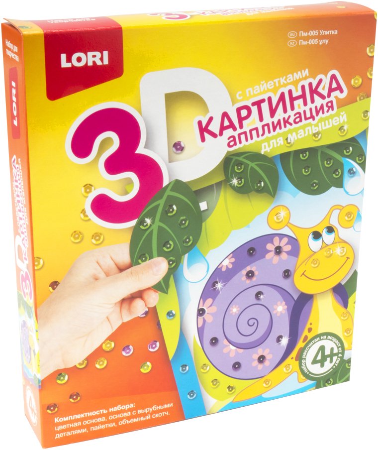 

Набор для создания поделок/игрушек Lori Картинка 3D. Улитка Пм-005