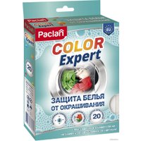 Салфетки Paclan Color Expert Для предотвращения окрашивания (20 шт)