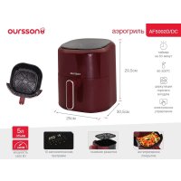 Аэрогриль (аэрофритюрница) Oursson AF5002D/DC