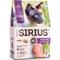 Сухой корм для кошек Sirius для стерилизованных с индейкой и курицей 0.4 кг