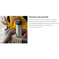 Термос Kitfort КТ-1257