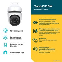 IP-камера TP-Link Tapo C510W