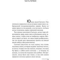 Книга издательства АСТ. Алхимик 9785171388287 (Коэльо П.)