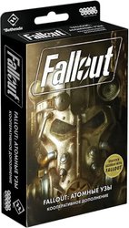 Fallout: Атомные узы