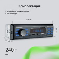 USB-магнитола Digma MCP-225B в Гомеле