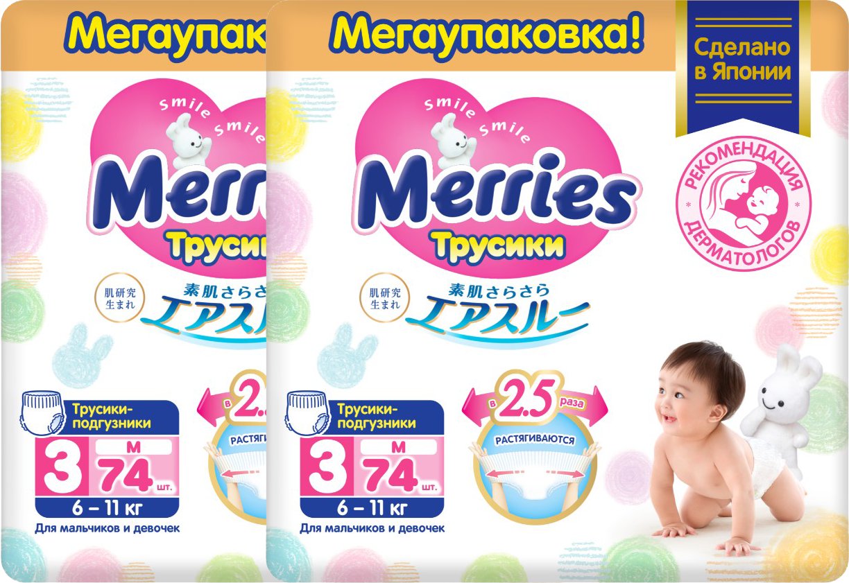 

Трусики-подгузники Merries M (148 шт)