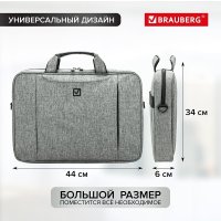 Сумка BRAUBERG Office 272613 (серый) в Гродно
