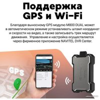 Видеорегистратор-GPS информатор (2в1) NAVITEL M800 Dual