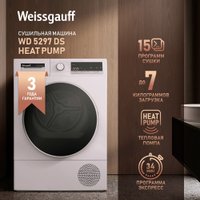 Сушильная машина Weissgauff WD 4948 Heat Pump Grey