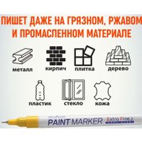  MunHwa Extra Fine Paint Marker EFPM-08 (желтый)