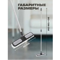 Щетка для пола Apex с телескопической ручкой 10560-A