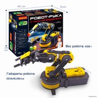 Робот Bondibon Робот-рука с пультом управления ВВ5696