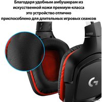 Наушники Logitech G332