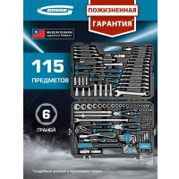 Набор ключей GROSS 14152 (115 предметов)
