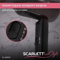 Фен Scarlett SC-HD70IT15 в Бресте