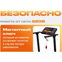 Электрическая беговая дорожка Sundays Fitness T-AF21A