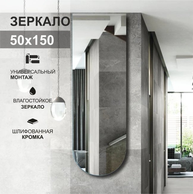 

Алмаз-Люкс Зеркало А-049