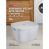 Корзина Бытпласт Velvet 435250438 (светло-серый флэк)
