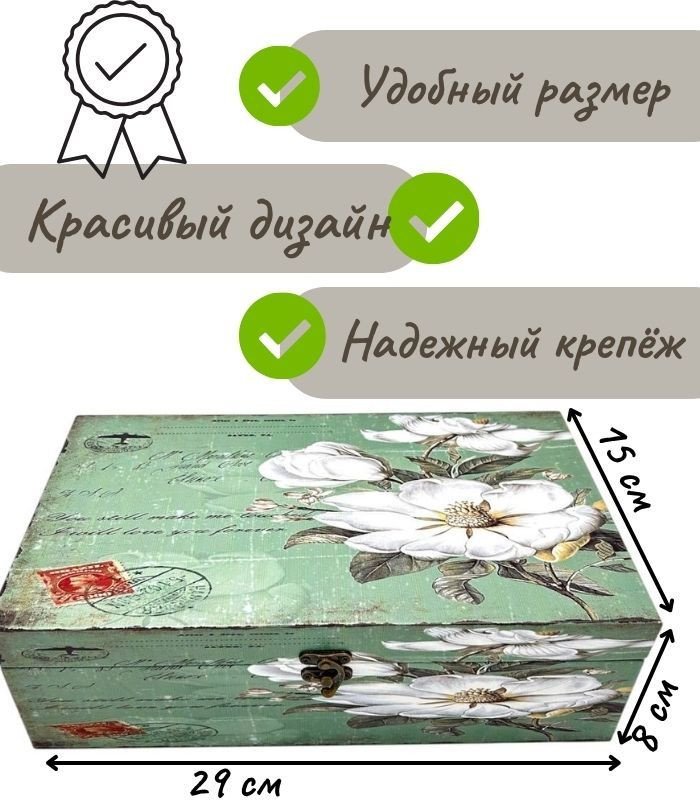 Декоративная шкатулка MonAmi DH149-3-2