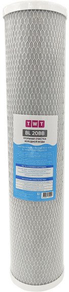Картридж TWT BL 20BB