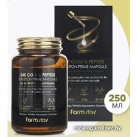  FarmStay Сыворотка для лица Многофункциональная ампульная с золотом и пептидами 250 мл