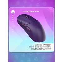 Игровой набор IO by Red Square Amethyst (мышь, клавиатура, коврик) в Барановичах