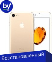 

Смартфон Apple iPhone 7 32GB Восстановленный by Breezy, грейд B (золотистый)