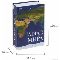 Сейф-книга BRAUBERG Атлас мира