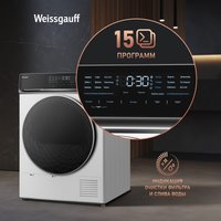 Сушильная машина Weissgauff WD 779 Diamond Heat Pump