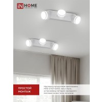 Спот In Home НПБ-Спот-GX53 3хSBM-NL-WH 4690612052281