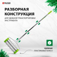 Культиватор (разрыхлитель) Palisad 62031