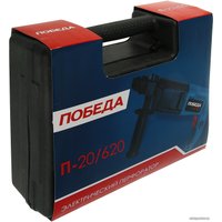 Перфоратор Победа П-20/620