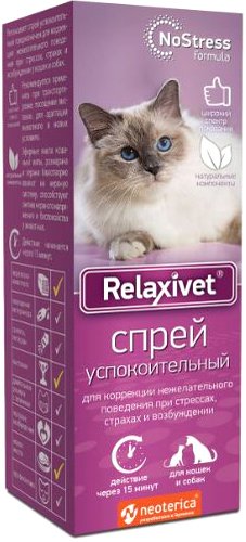 Спрей Relaxivet успокоительный X106 (50 мл)