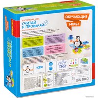 Развивающая игра Bondibon Считай и проверяй 2 ВВ4266