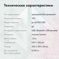 Клавиатура GMNG GG-KB783XPW в Пинске