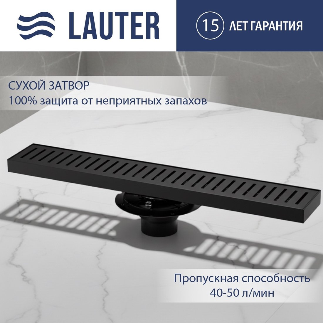 Трап/канал Lauter 2120862-С1MB 600x100 (черный матовый)