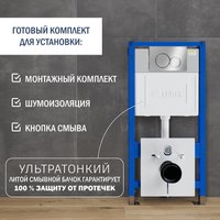 Унитаз подвесной Lauter Square 214903 с кнопкой 219701E (круглая, хром)