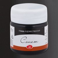 Гуашь Невская палитра Сонет 3620810 (40 мл, 810 черная)