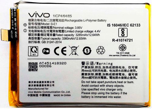 

Аккумулятор для телефона Копия Vivo B-E1